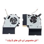 فن لپ تاپ ایسوس ROG Strix G531GT اورجینال-5 ولت