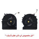 فن لپ تاپ اچ پی Pavilion 15-DK_ND85C16-18L02 اورجینال-5 ولت