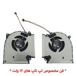 فن لپ تاپ ایسوس ROG Strix G713R-G733ZX_12V اورجینال-12 ولت