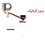 هیت سینک لپ تاپ DELL Inspiron N5010