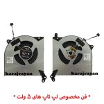 فن لپ تاپ لنوو Legion 5-15IMH05_R7000 اورجینال-5 ولت