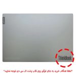 قاب پشت ال سی دی لپ تاپ لنوو ThinkBook 15-IIL-NH نقره ای