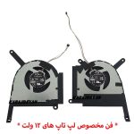 فن لپ تاپ ایسوس Fan Asus TUF Gaming A15 FA507_12V اورجینال-12 ولت