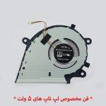 فن لپ تاپ ایسوس Fan Asus ROG Strix G512LV_6033B0083501_CPU اورجینال-5 ولت
